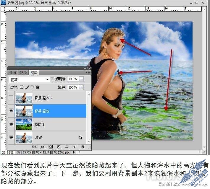 photoshop给人物海边照上添加云彩