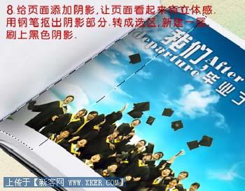 PS巧用素材制作漂亮的毕业纪念册