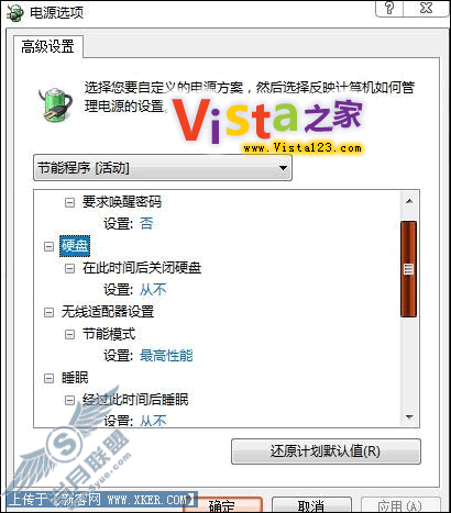 Vista离开模式 通宵下载节能大法