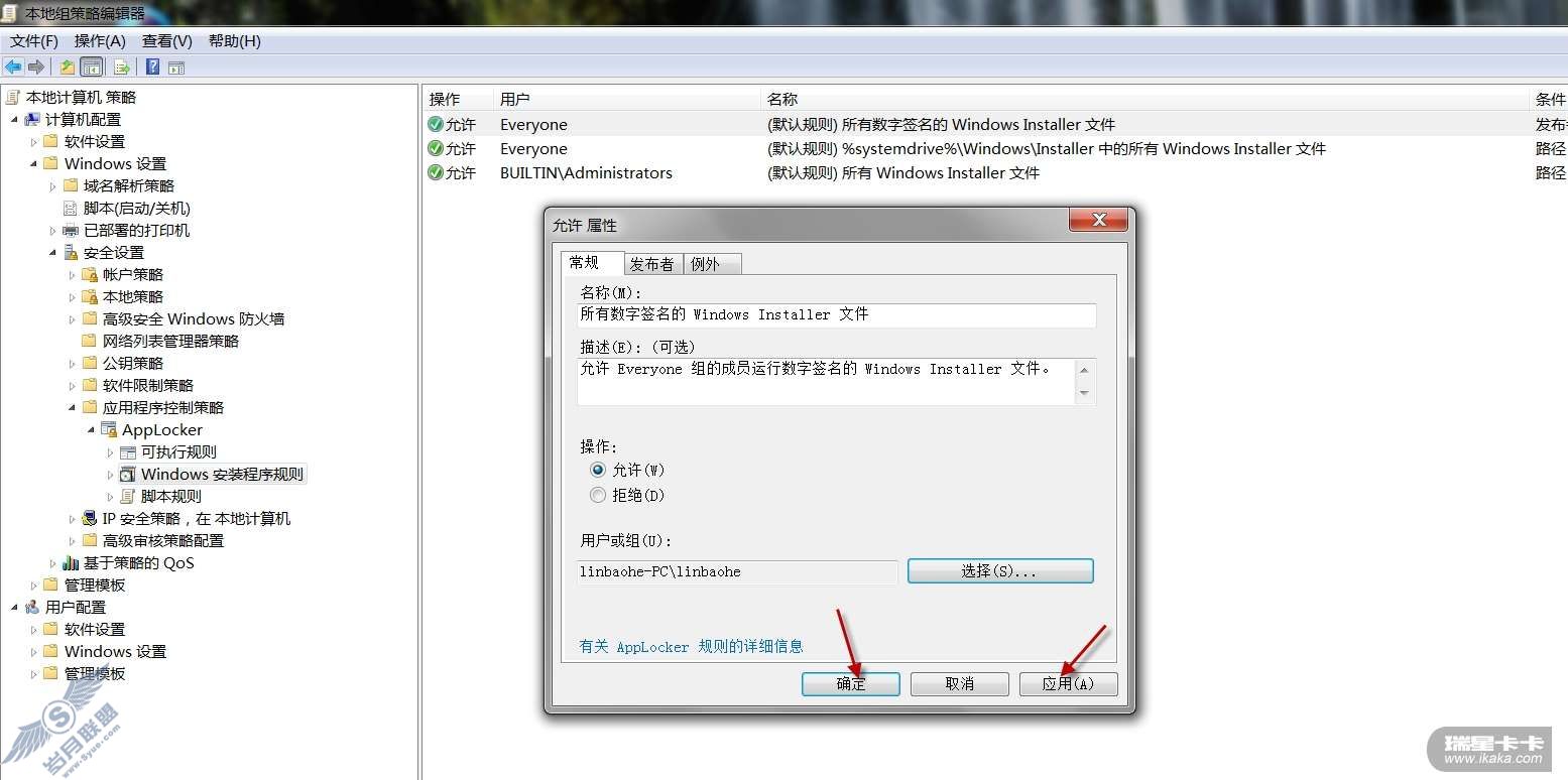 windows 7的applocker的病毒预防应用【图】_