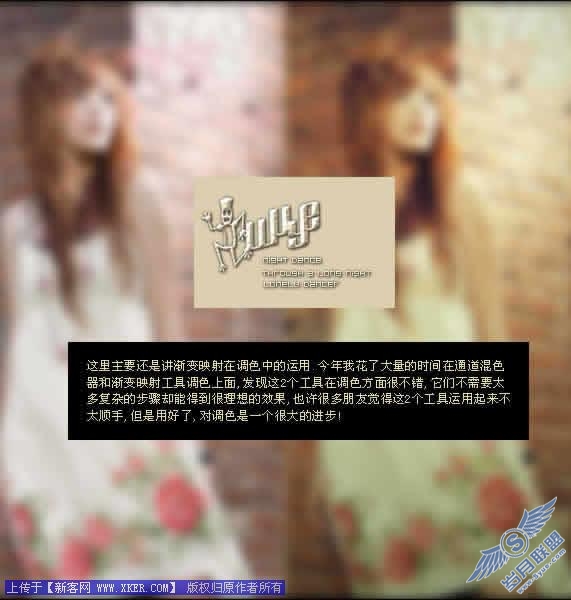 Photoshop渐变映射在照片调色中的运用