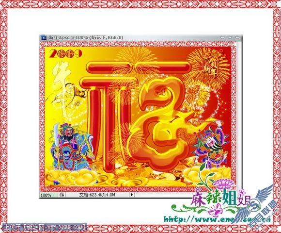 新年