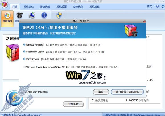 ȷϵͳȫWindows 7 ʮɷ