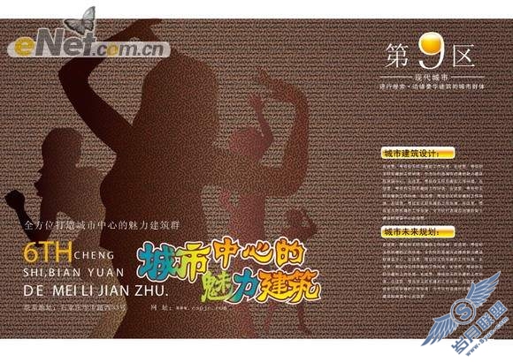 photoshop设计MM的热辣劲舞魅力海报广告