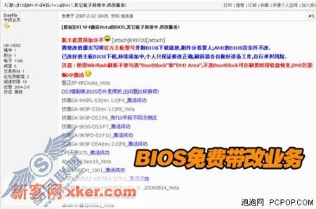 <a href=http://www.syue.com/News/Hack/ target=_blank class=infotextkey>黑客</a>组织激活Win Vista全程揭秘