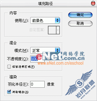Photoshop精彩实例制作NetscapeLOGO(2)