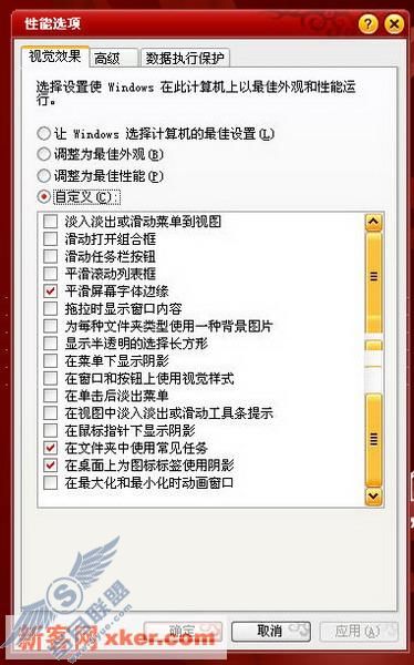 无需工具 使用自带功能轻松优化XP
