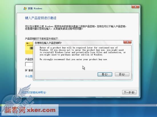 Win Vista安装详细流程(图解)