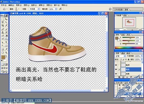 Photoshop打造运动时尚NIKE球鞋