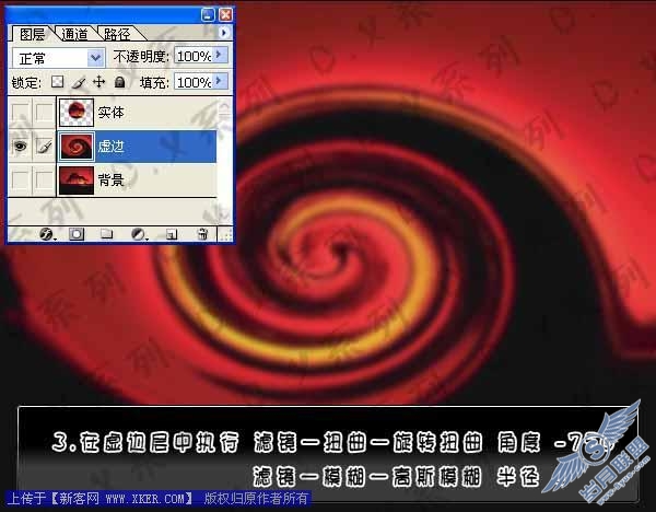 Photoshop巧妙制作水晶球里的风景特效