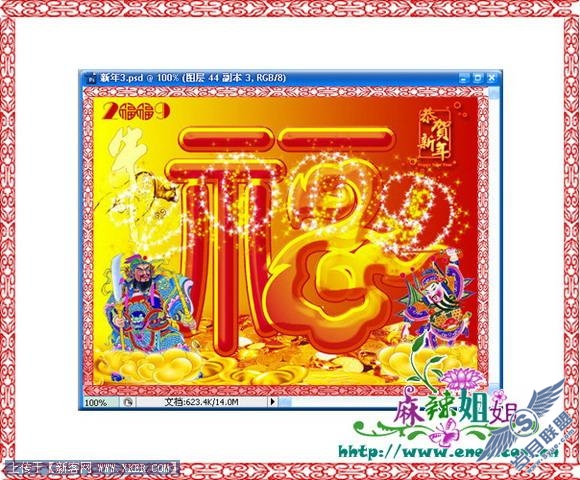 新年