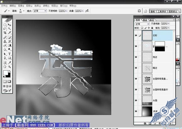 绚丽 Photoshop打造玻璃效果文字