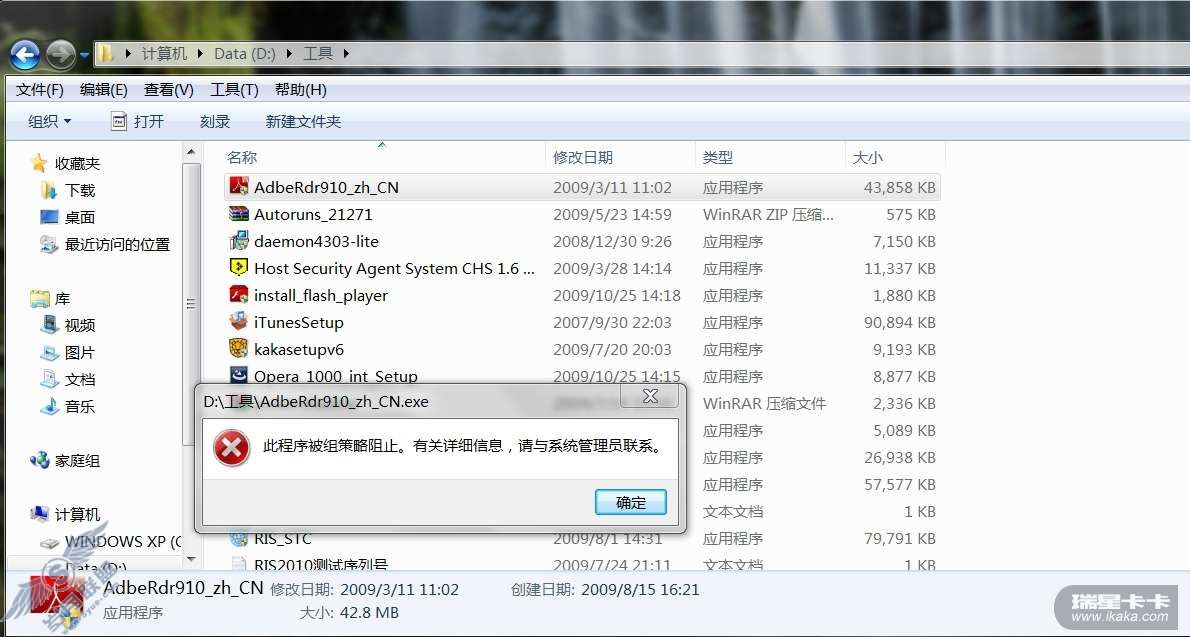 windows 7的applocker的病毒预防应用【图】_