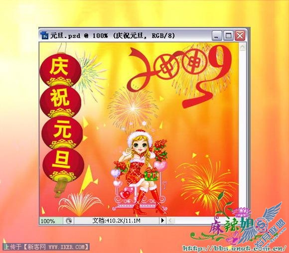 元旦