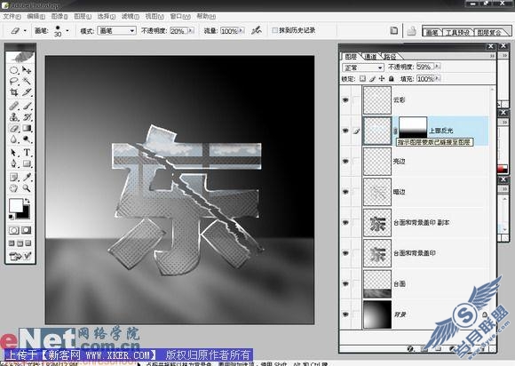 绚丽 Photoshop打造玻璃效果文字