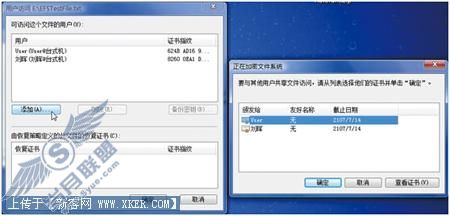 探密Vista的EFS加密功能(下)