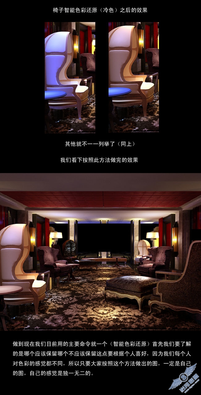 PS小技巧之实战篇：曝光补偿 智能色彩还原