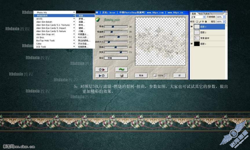 PhotoShop制作消失的长裙特效