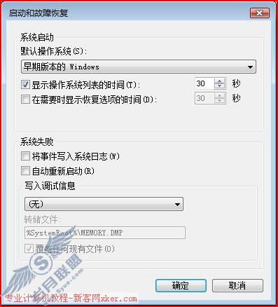 用Vista工具箱手动优化Win Vista