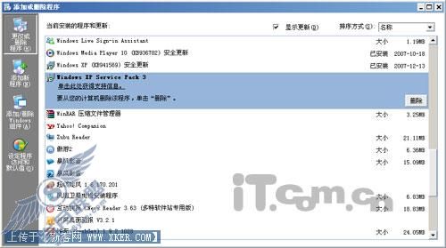 抢先体验 Win XP SP3的N个新变化