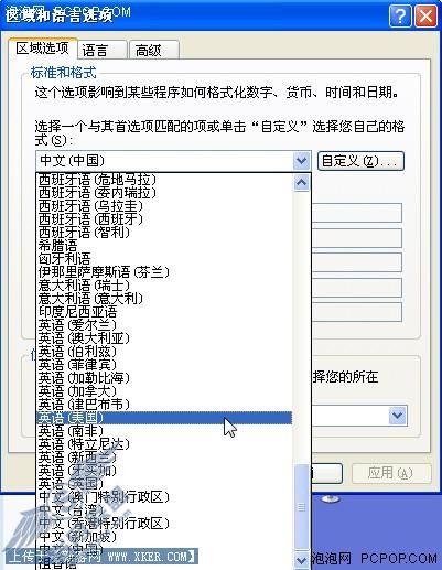 相差不大XP SP3辉煌无望(上)