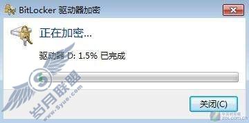 系统组件让Windows 7更安全 