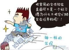 微软通过搞笑漫画方式讲解Windows 7功能【图】_