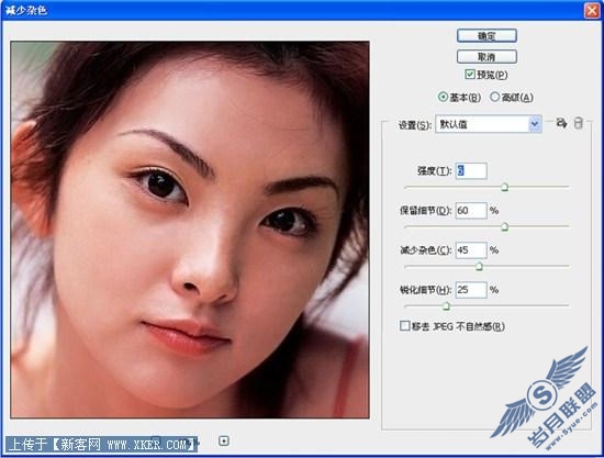 用Photoshop调出令你心动的漂亮MM