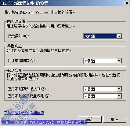 行家出手 Vista防火墙内功更深厚