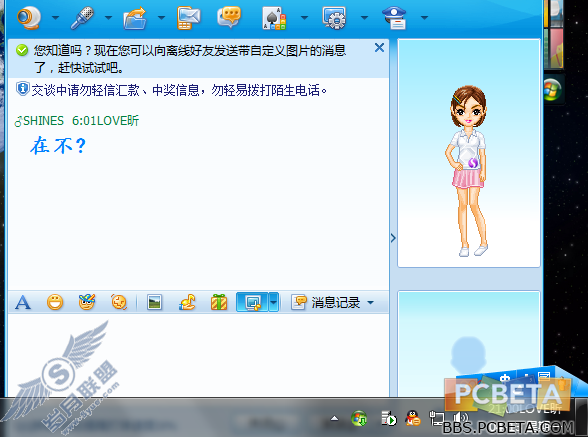 Windows7QQ2009ԻʱĽ_