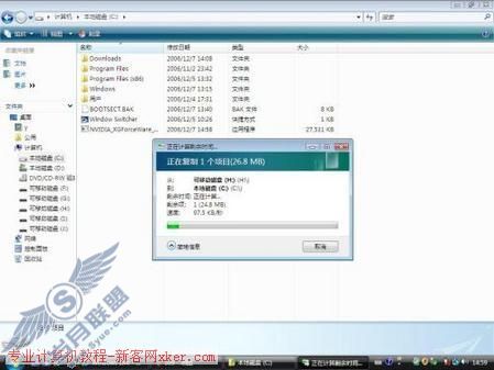二手PC提速30% Vista系统优化攻略