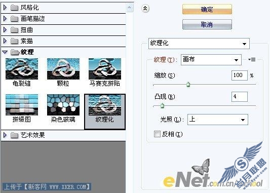 Photoshop cs4快速打造飘渺的烟