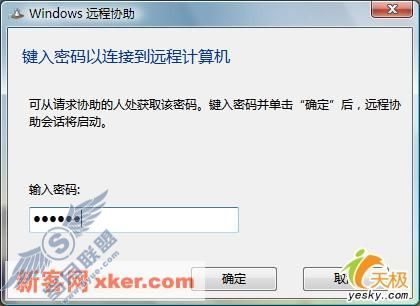 Vista,Windows,Vista应用,Vista远程协助