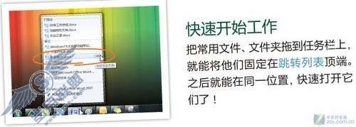 微软通过搞笑漫画方式讲解Windows 7功能【图】_