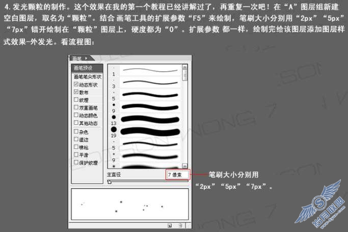 Photoshop照片处理：制作炫丽光束效果照片【图】_
