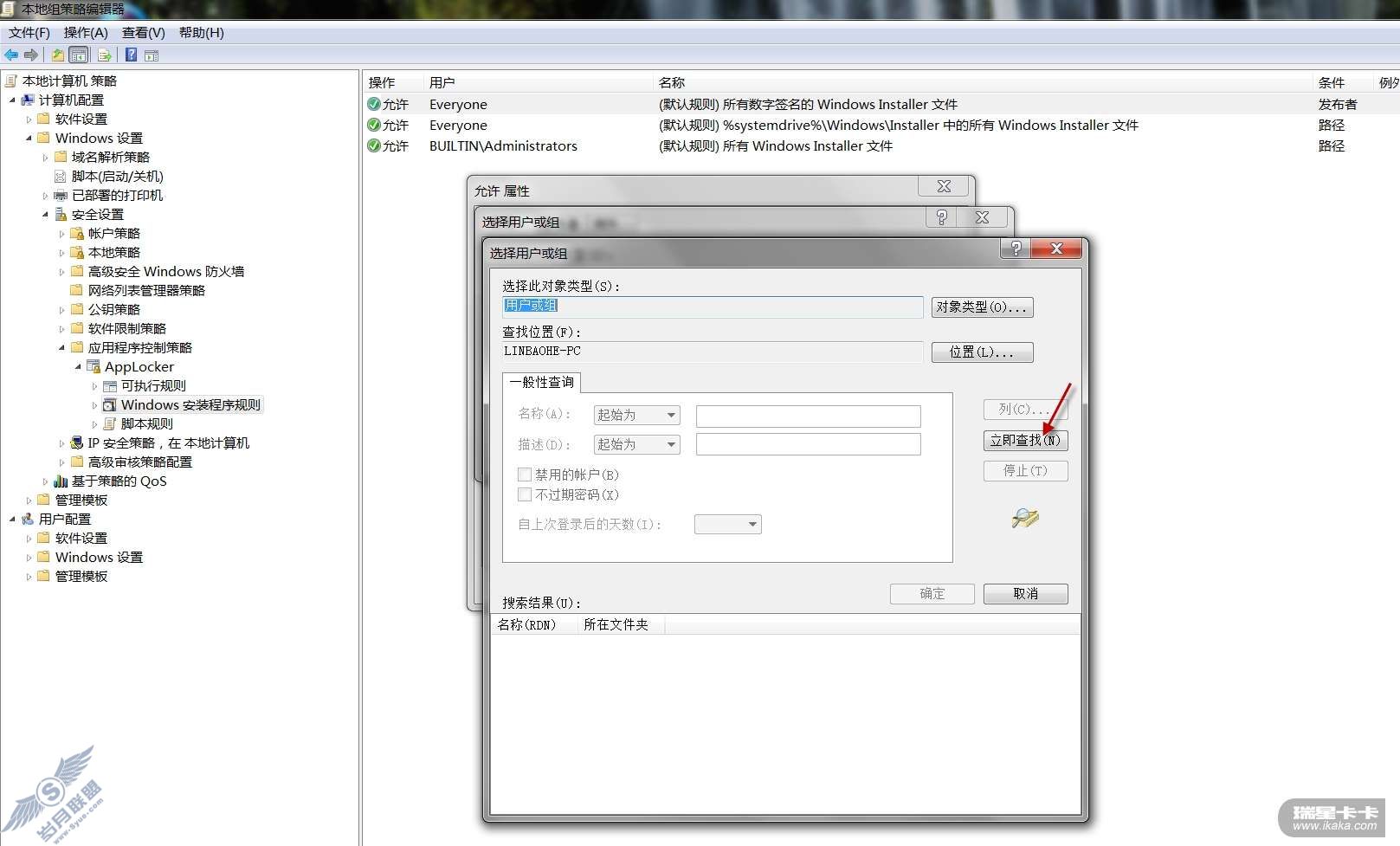 windows 7的applocker的病毒预防应用【图】_