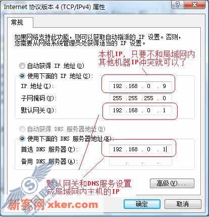 Windows Vista局域网网络连接设置