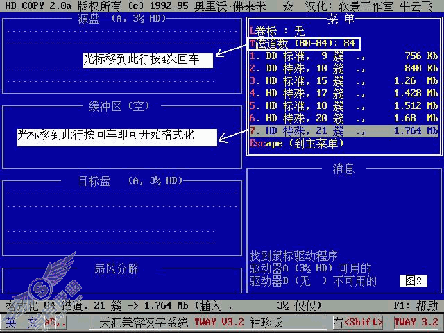 DOS经典软件
