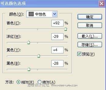 photoshop调出商业化暗调视觉效果