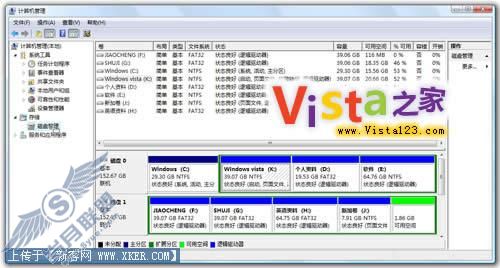 实例解析Vista自带硬盘分区功能
