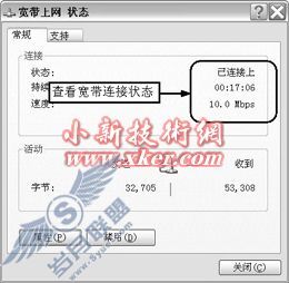 WindowsXP系统宽带应用技巧