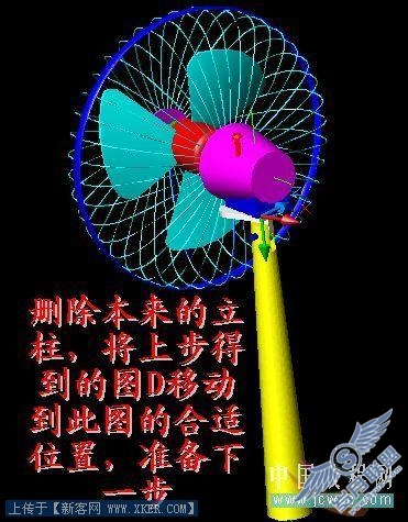 AutoCAD实例:坐式电风扇建模过程