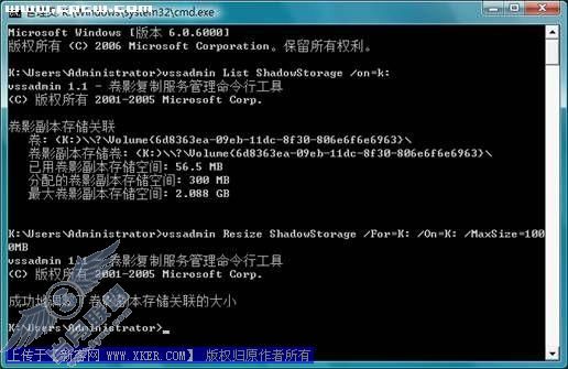 深入Win Vista系统还原高级应用