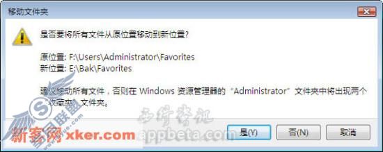 Vista中IE7如何重定向收藏夹位置