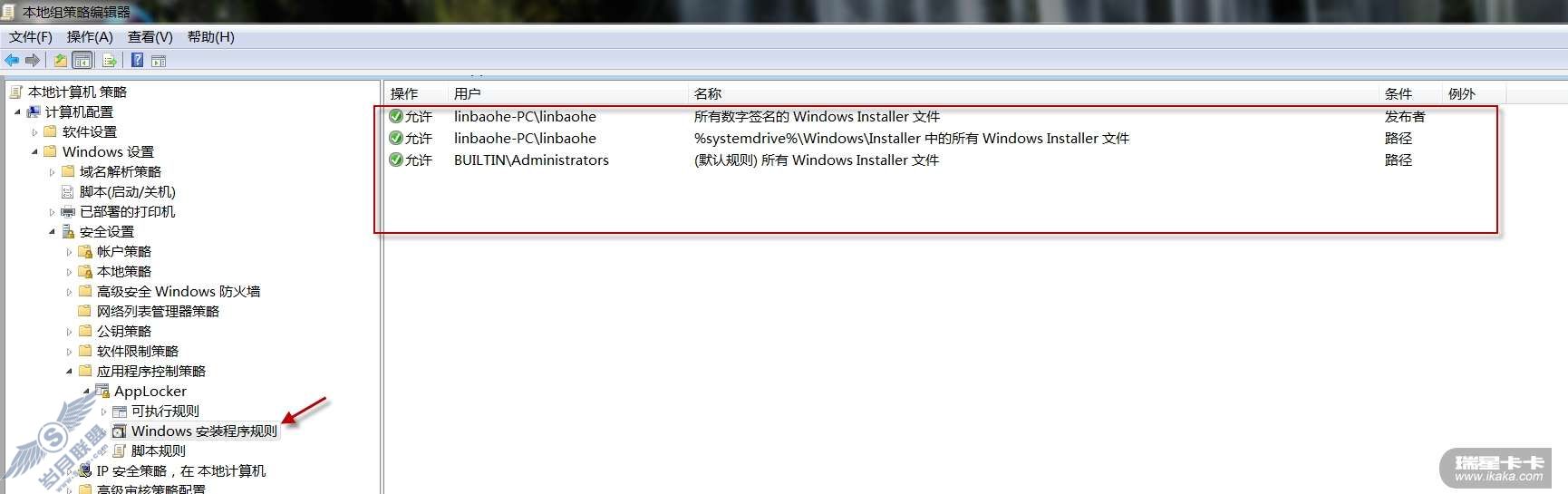 windows 7applockerĲԤӦáͼ_