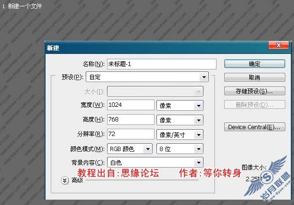 Photoshop制作一张漂亮的汽车壁纸