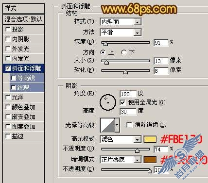 Photoshop制作漂亮的蛋黄字效果