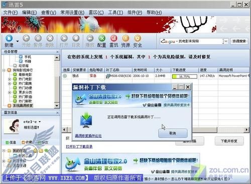 安全高速 装完XP系统必做六件事