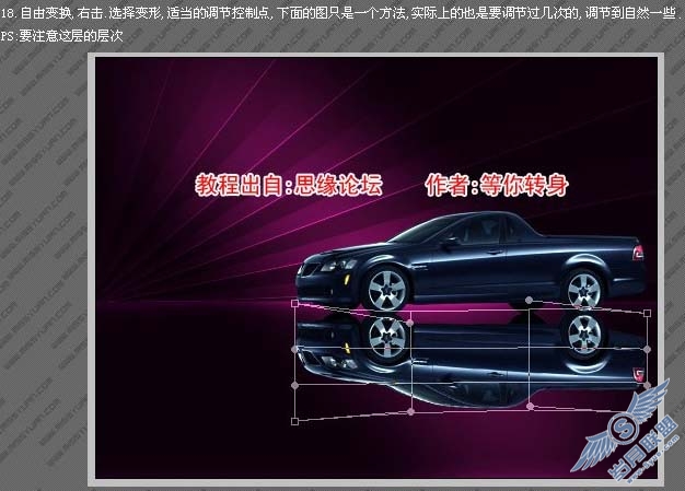 Photoshop制作一张漂亮的汽车壁纸