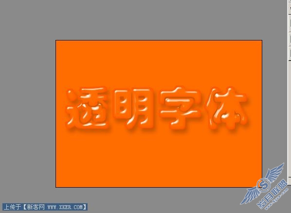 Photoshop制作透明立体字四种做法
